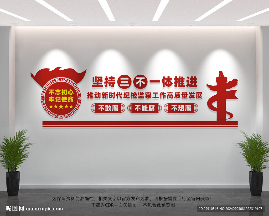 三不一體