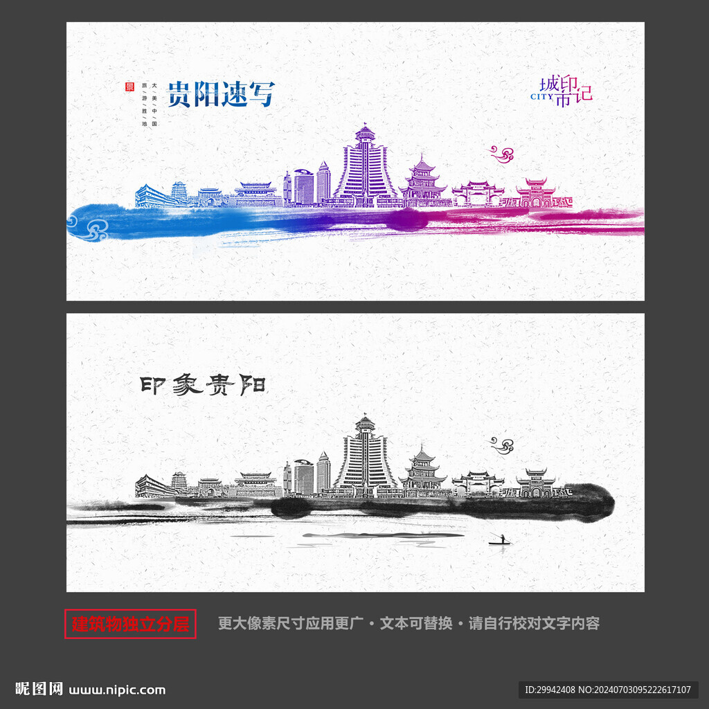 貴陽