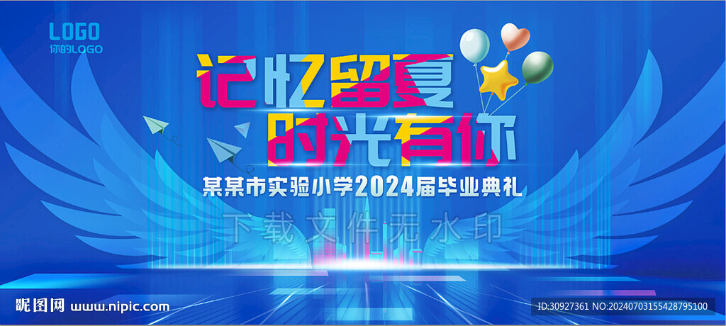 畢業(yè)典禮背景幕布