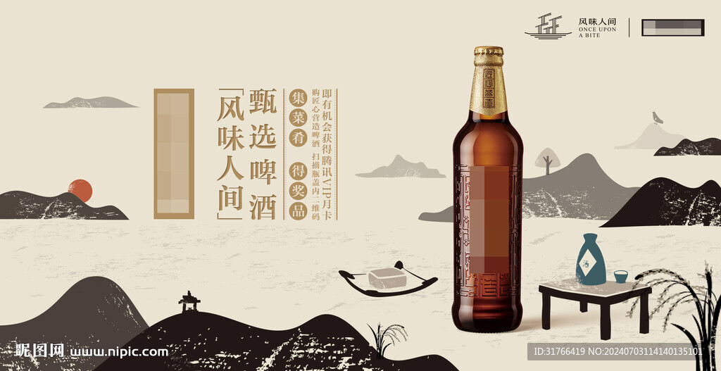 風(fēng)味人間