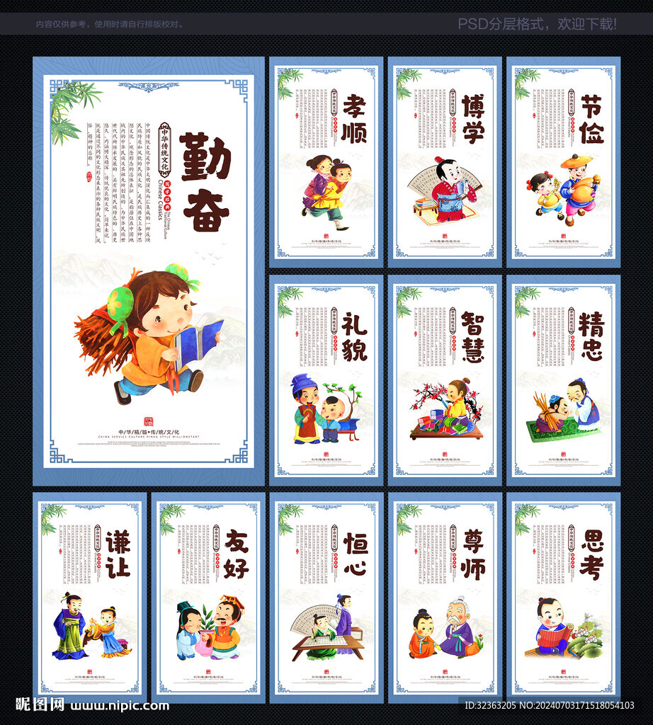 國學(xué)