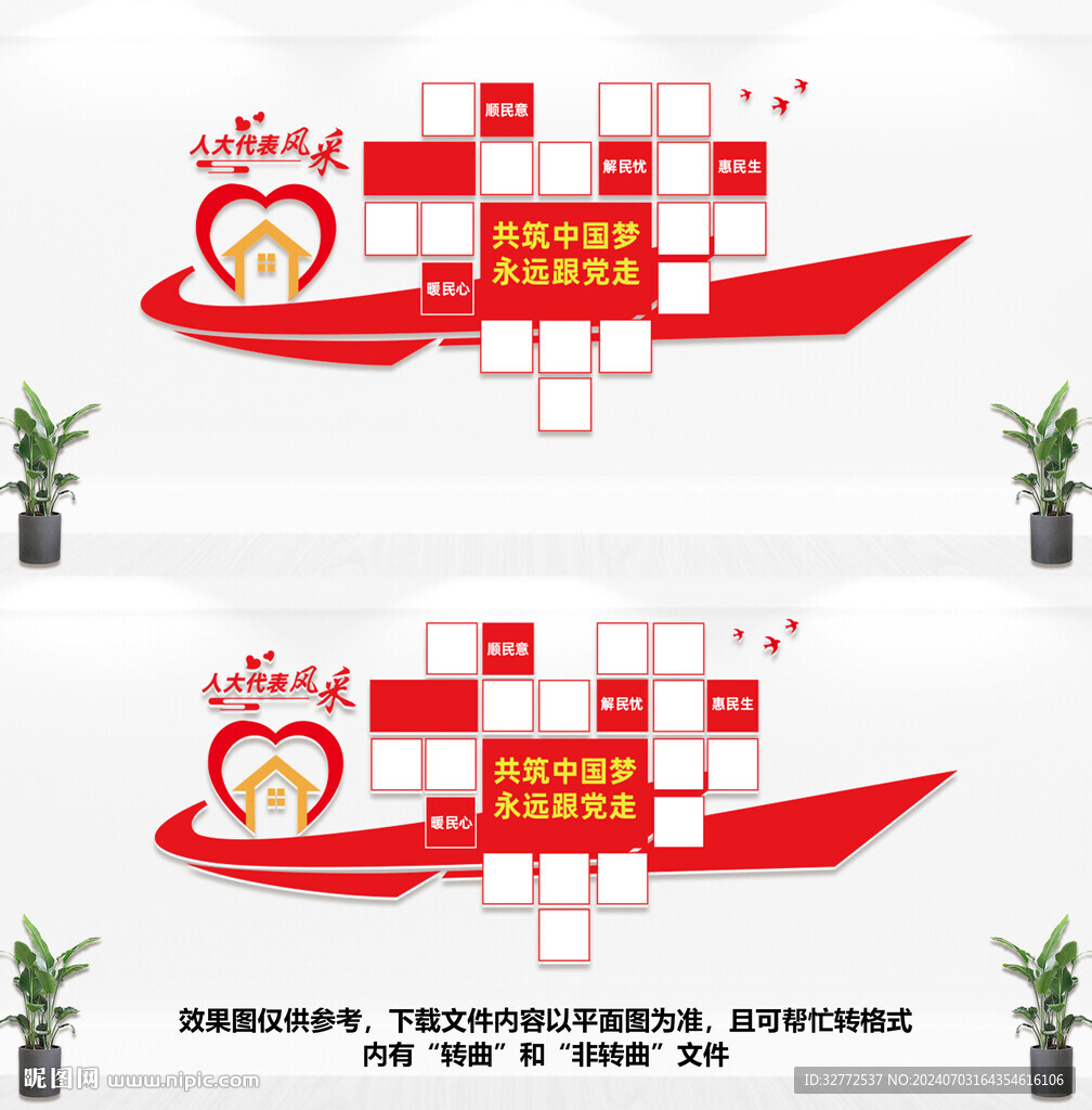 黨建形象墻