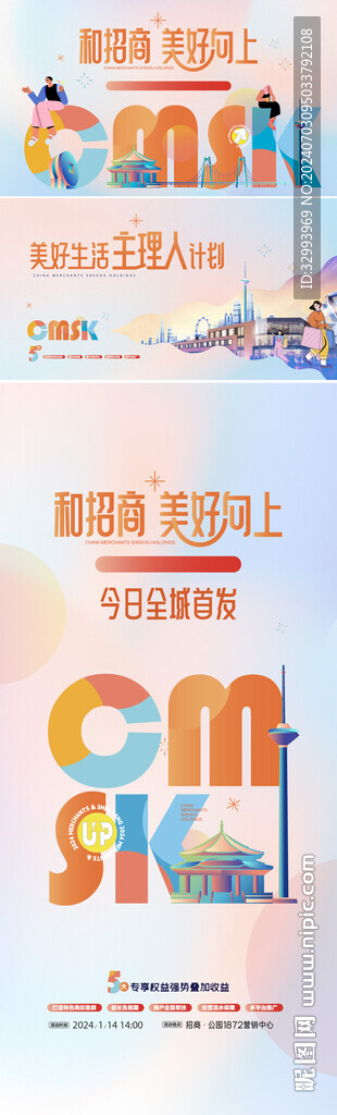 商業視覺主KV設計