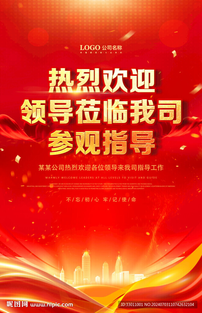 熱烈歡迎