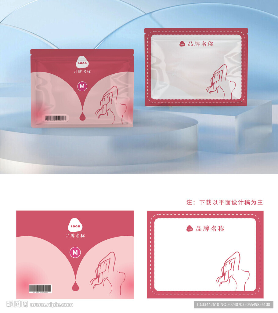 衣服包裝