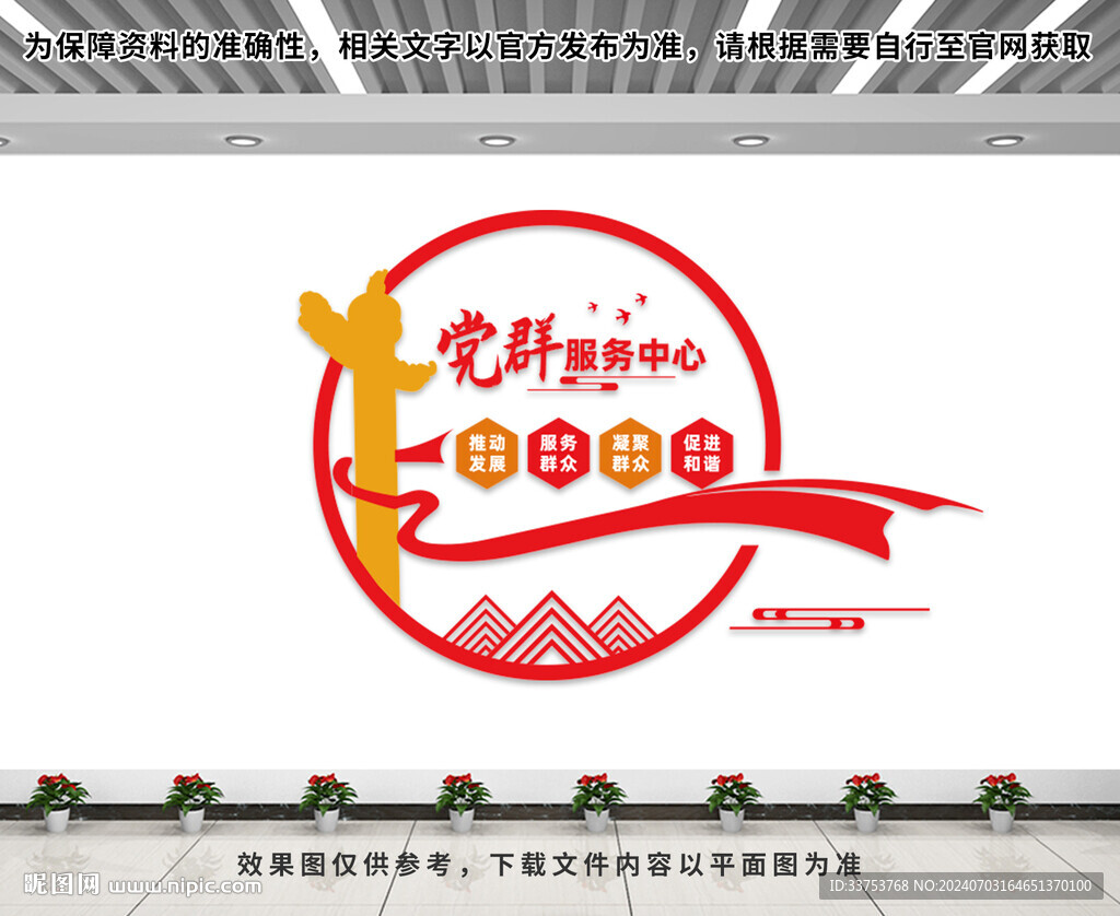 黨群服務中心