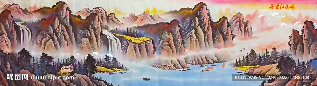 千里江山圖
