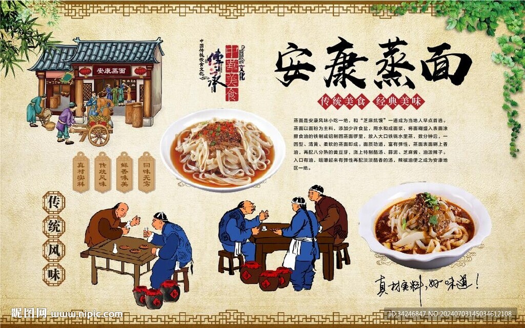 安康蒸面 