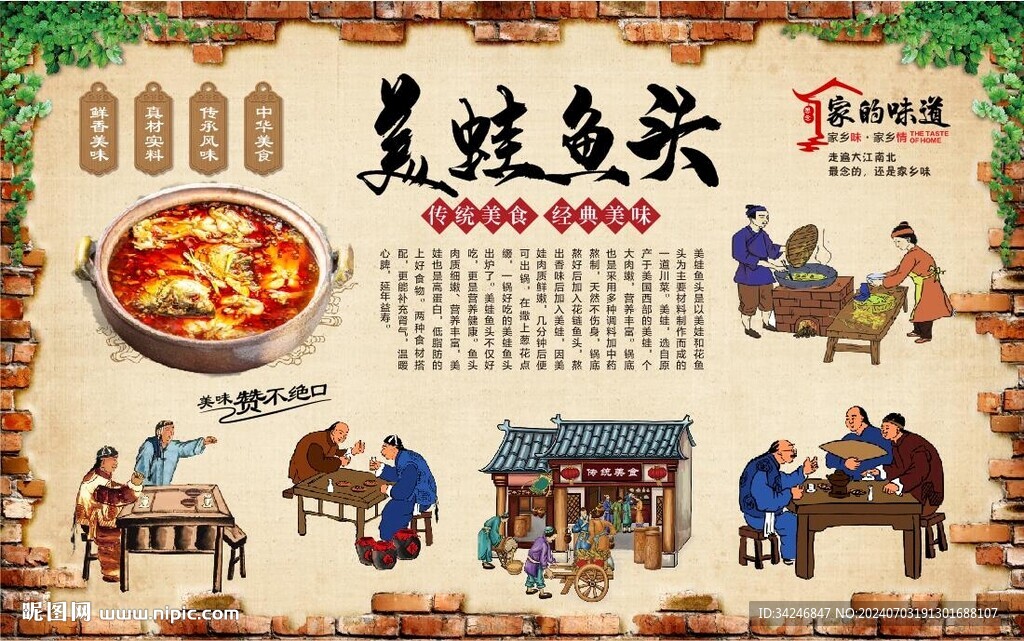 美蛙魚頭