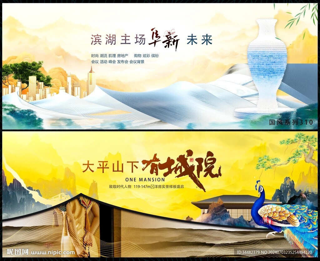 國潮中國風