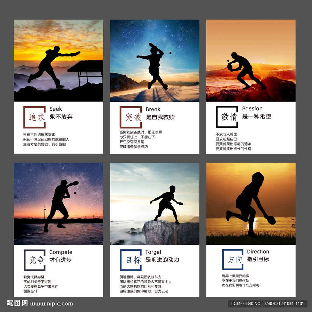 乒乓球展板