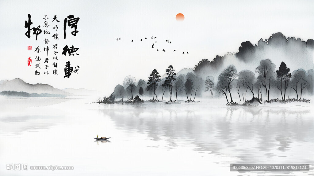 水墨山水意境背景