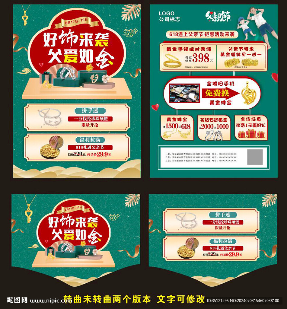年中父親節(jié)吊旗