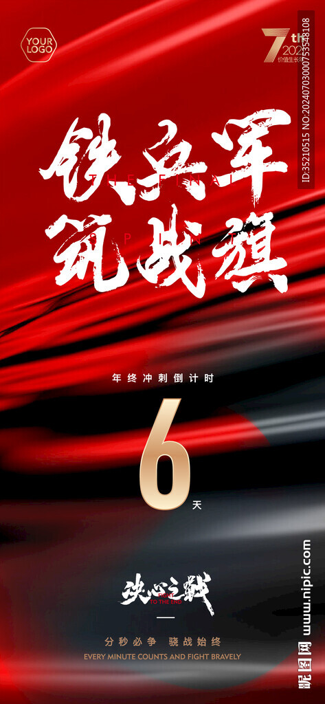 大氣背景書(shū)法字海報(bào)