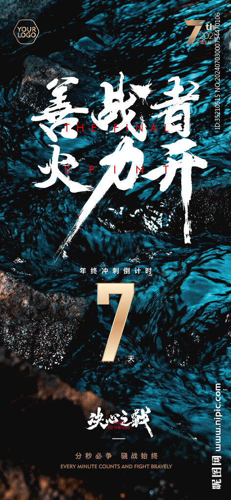 大氣背景書法字海報