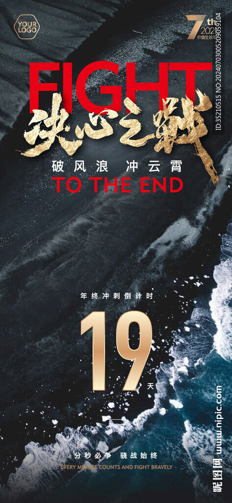 大氣背景書法字系列海報