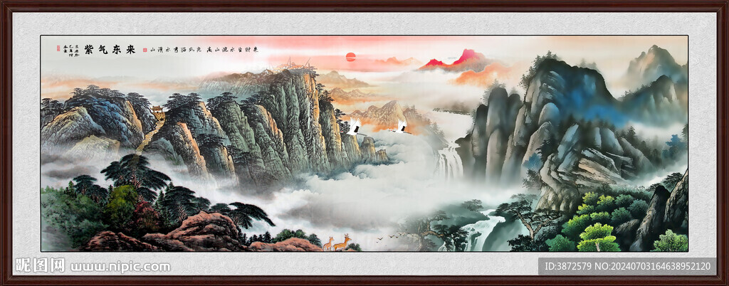 紫氣東來(lái)