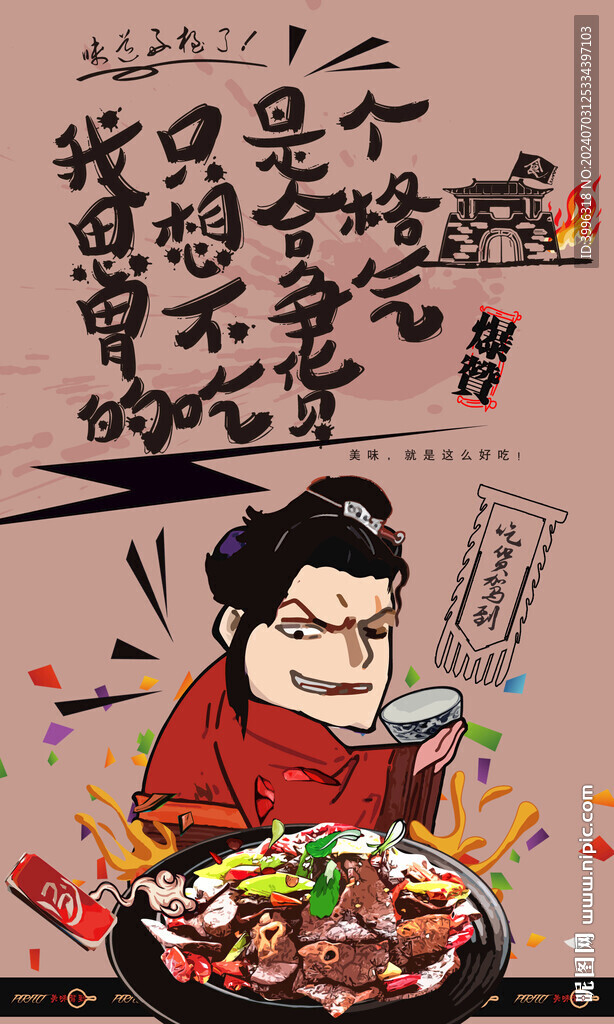 炒肝 