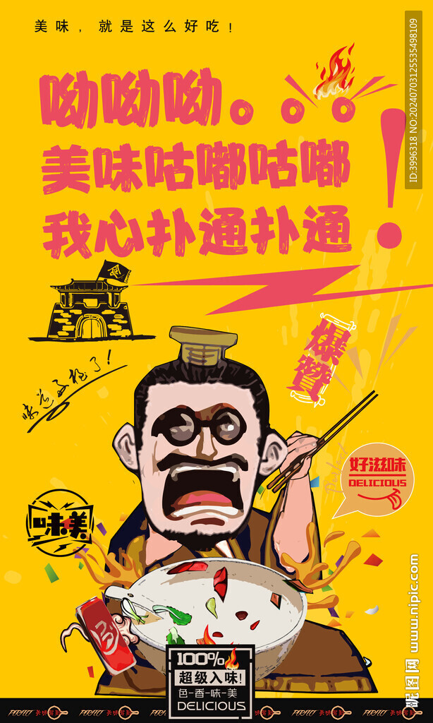 豆漿