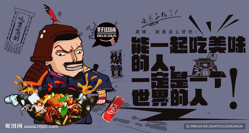 干鍋蝦 