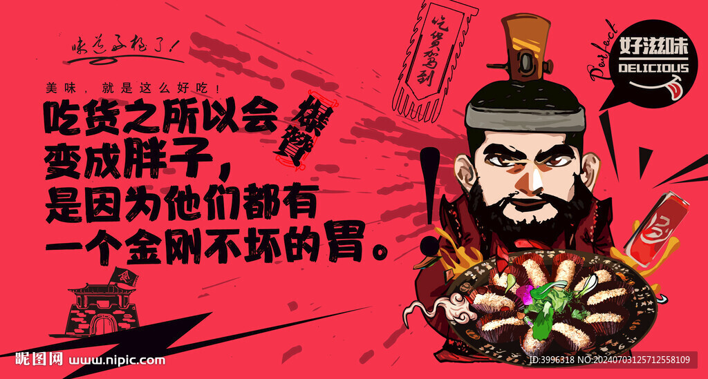 傳統(tǒng)糕點(diǎn)