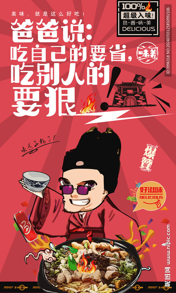 葫蘆頭
