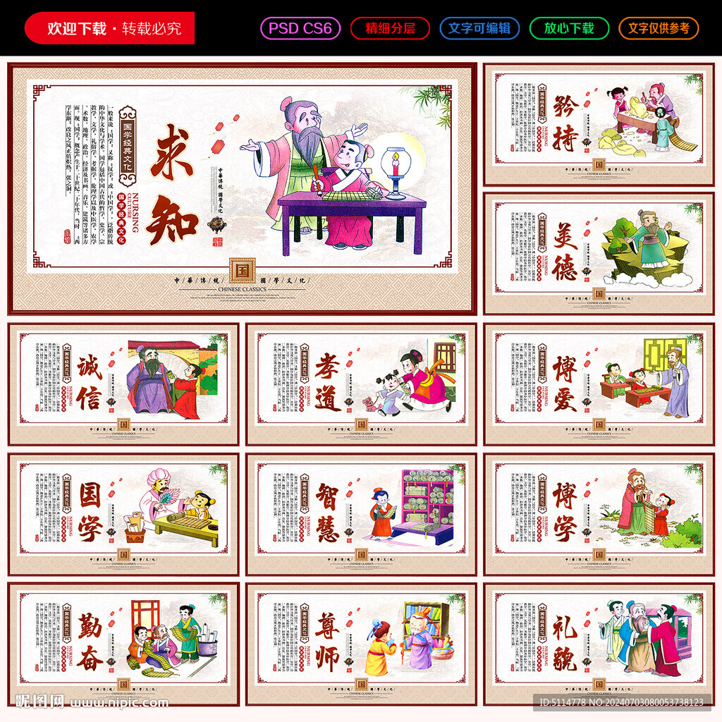 論語