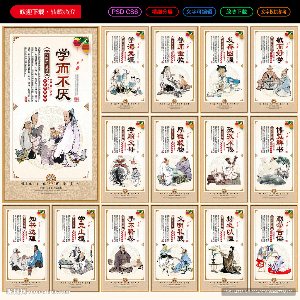 校園勵(lì)志標(biāo)語(yǔ)