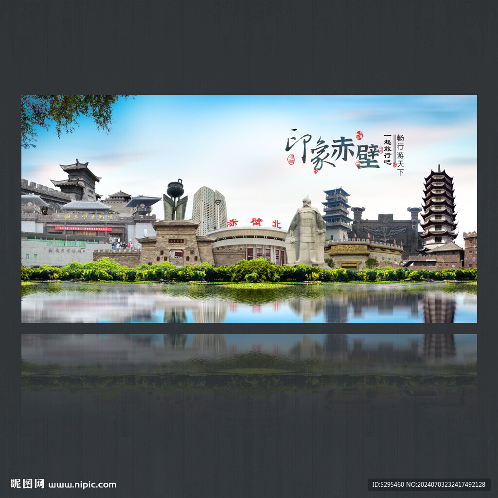 赤壁