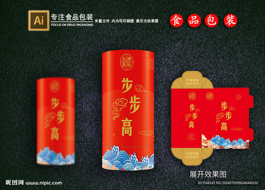 圓桶包裝