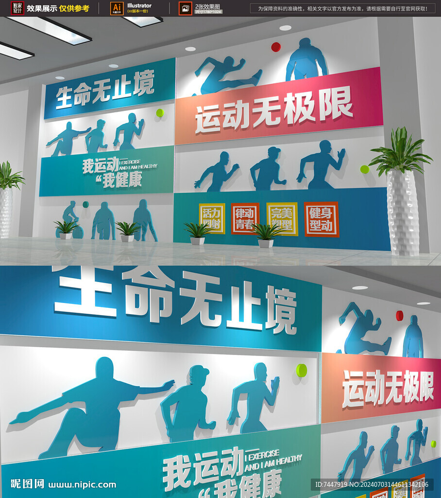 時尚運(yùn)動文化