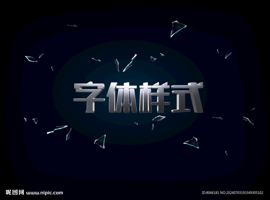 不銹鋼金屬字體樣機