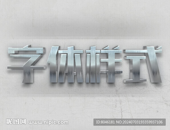 3D金屬字體樣機