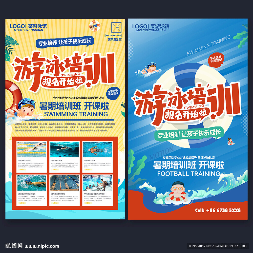 游泳培訓(xùn)