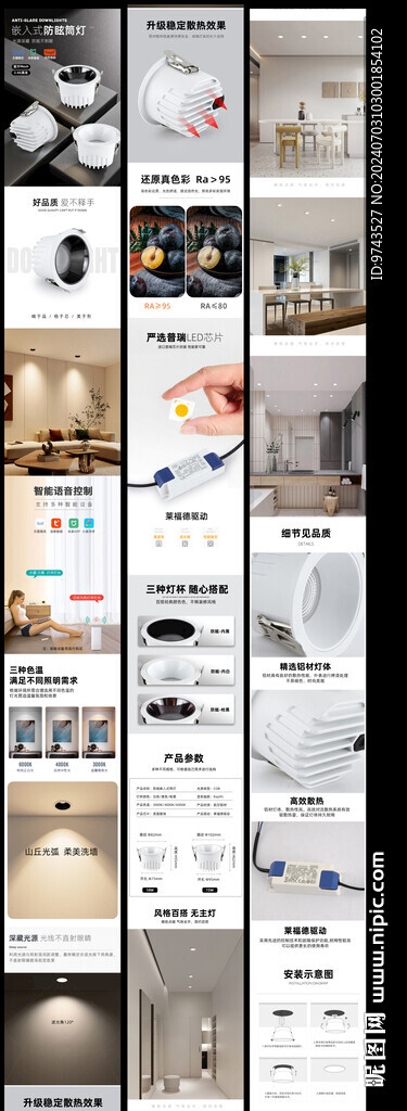 防眩筒燈詳情