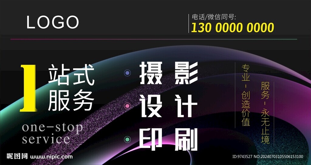 設計廣告公司宣傳海報