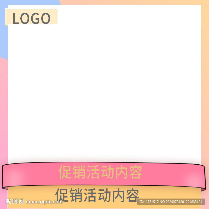 促銷主圖