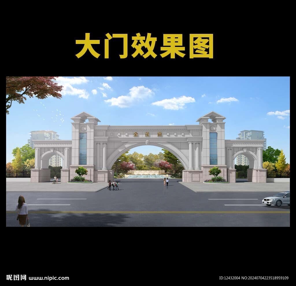 小區大門效果圖