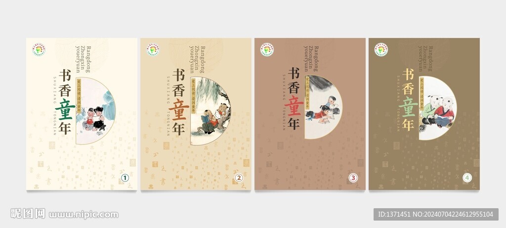 兒童古詩(shī)書本封皮