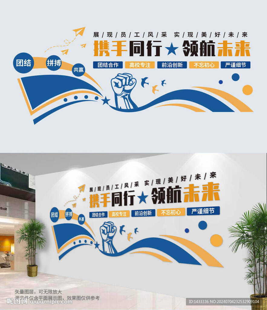 企業文化墻