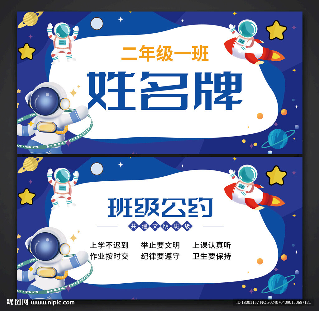姓名牌