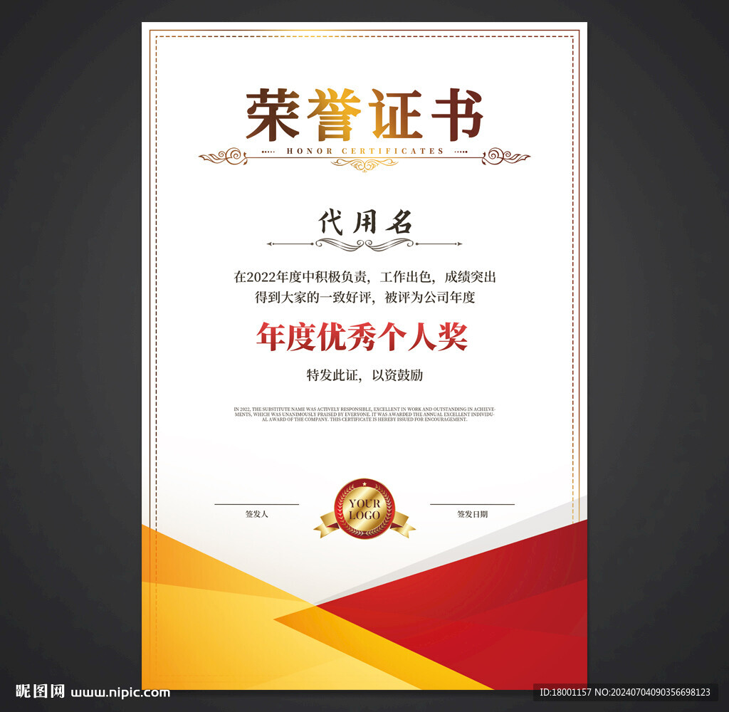 榮譽(yù)證書
