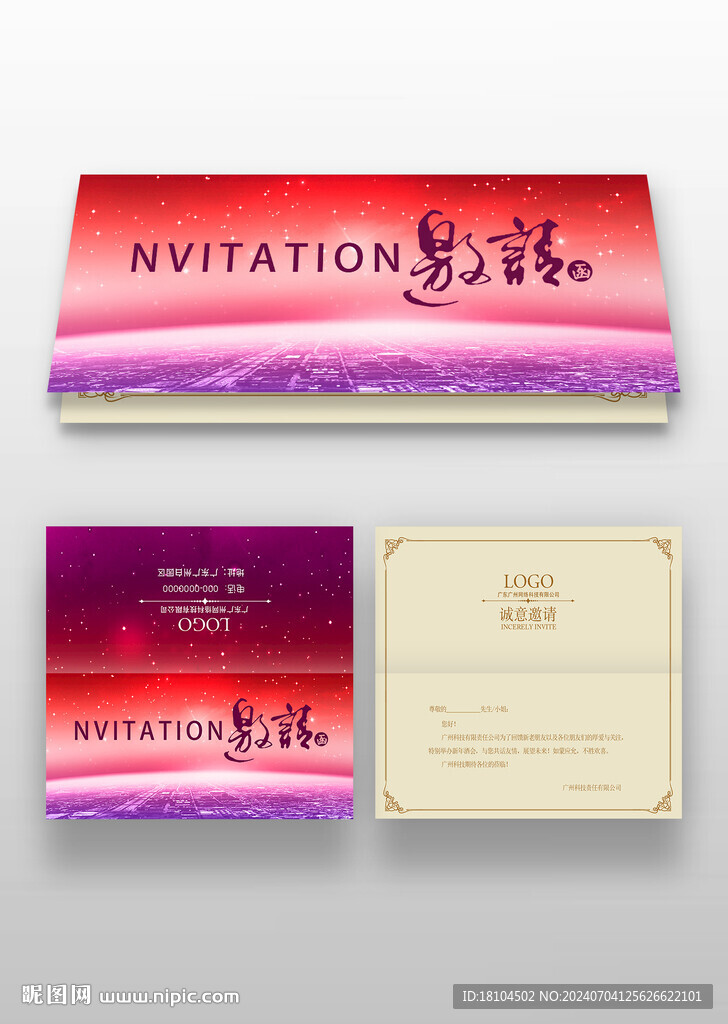 紅色邀請(qǐng)函