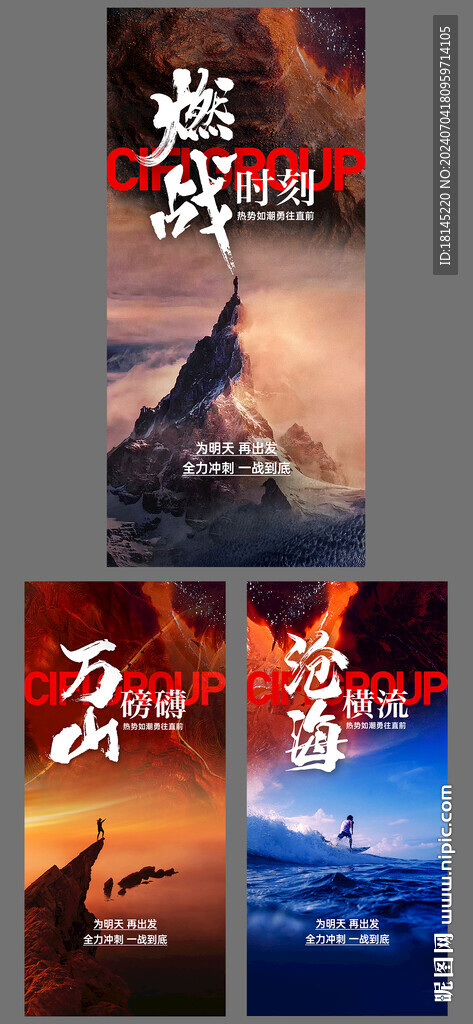 沖刺