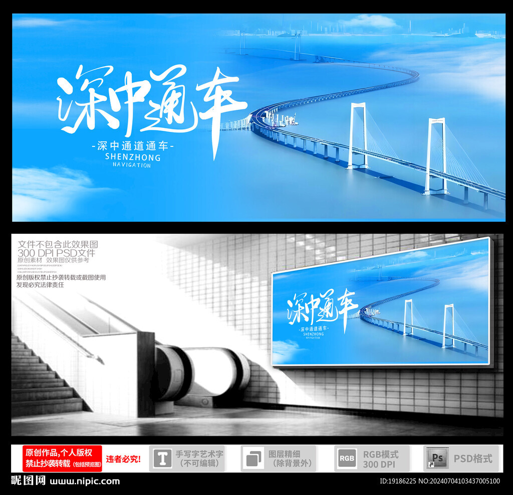 深中通道通車