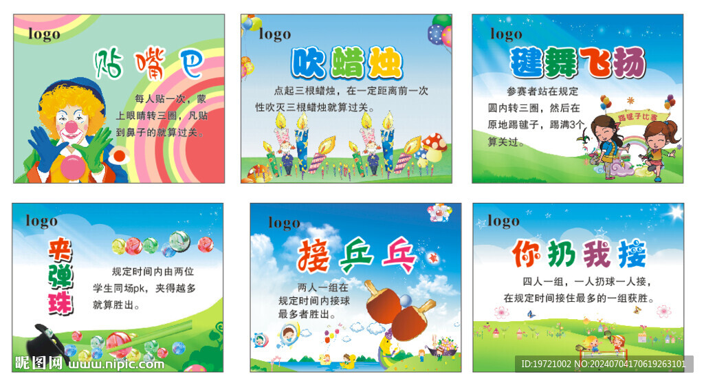 游戲海報