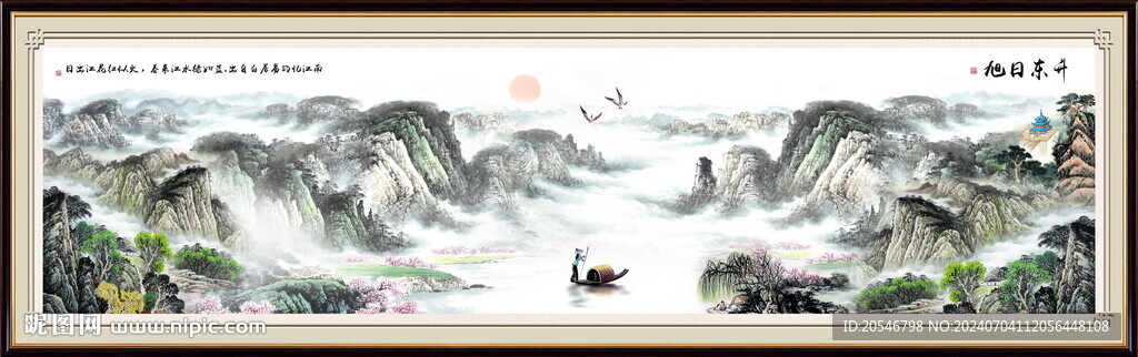 山水中國畫