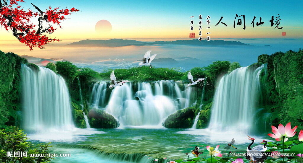 藍色瀑布 