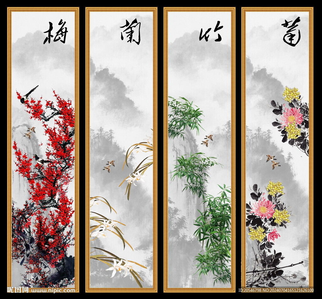 四條屏 梅蘭竹菊