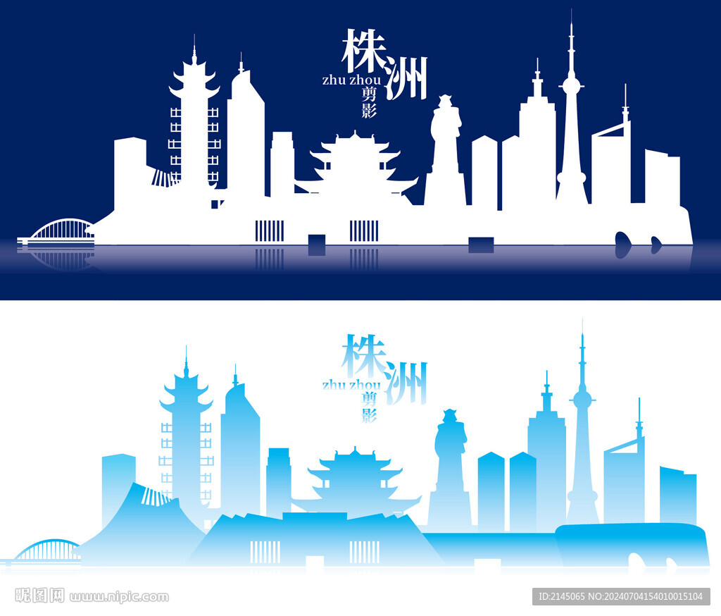 株洲剪影